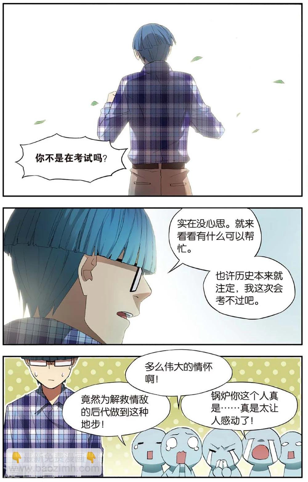 第26话 考试穿越事件（3）