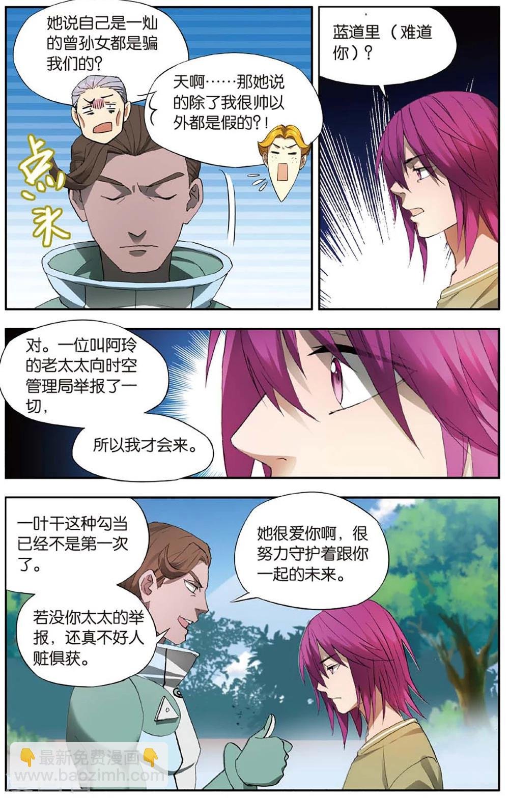 第26话 考试穿越事件（3）