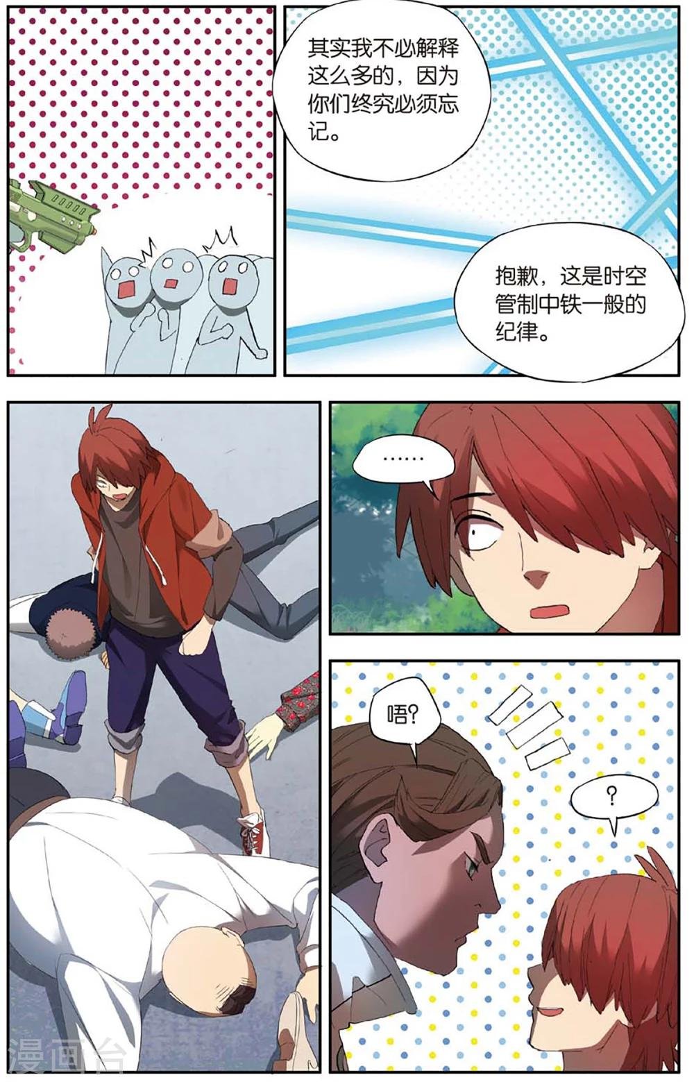 第26话 考试穿越事件（3）