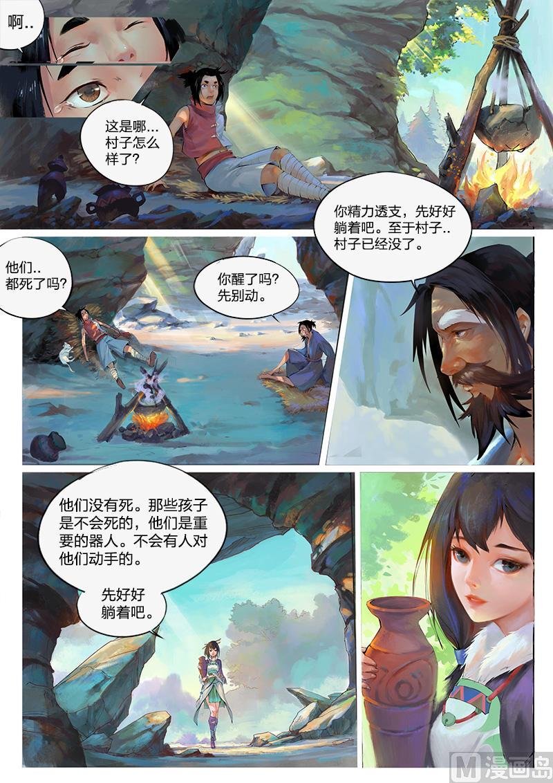 第9话