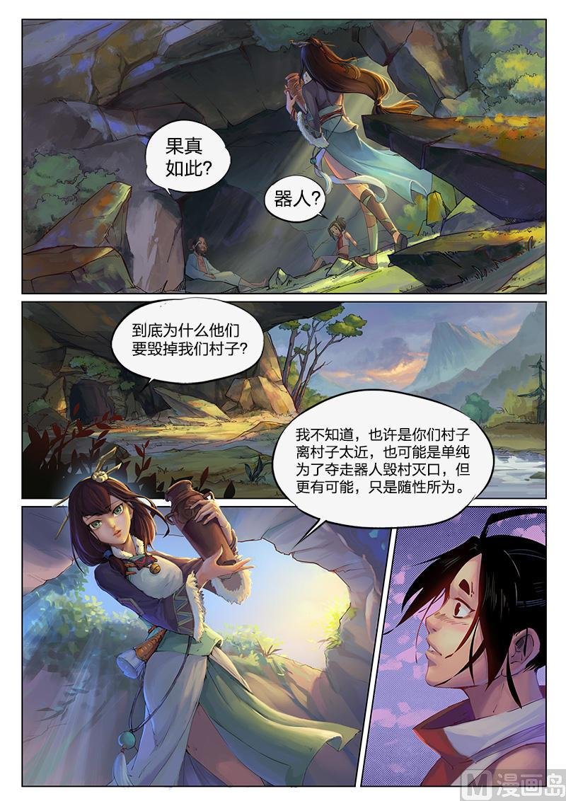 第9话