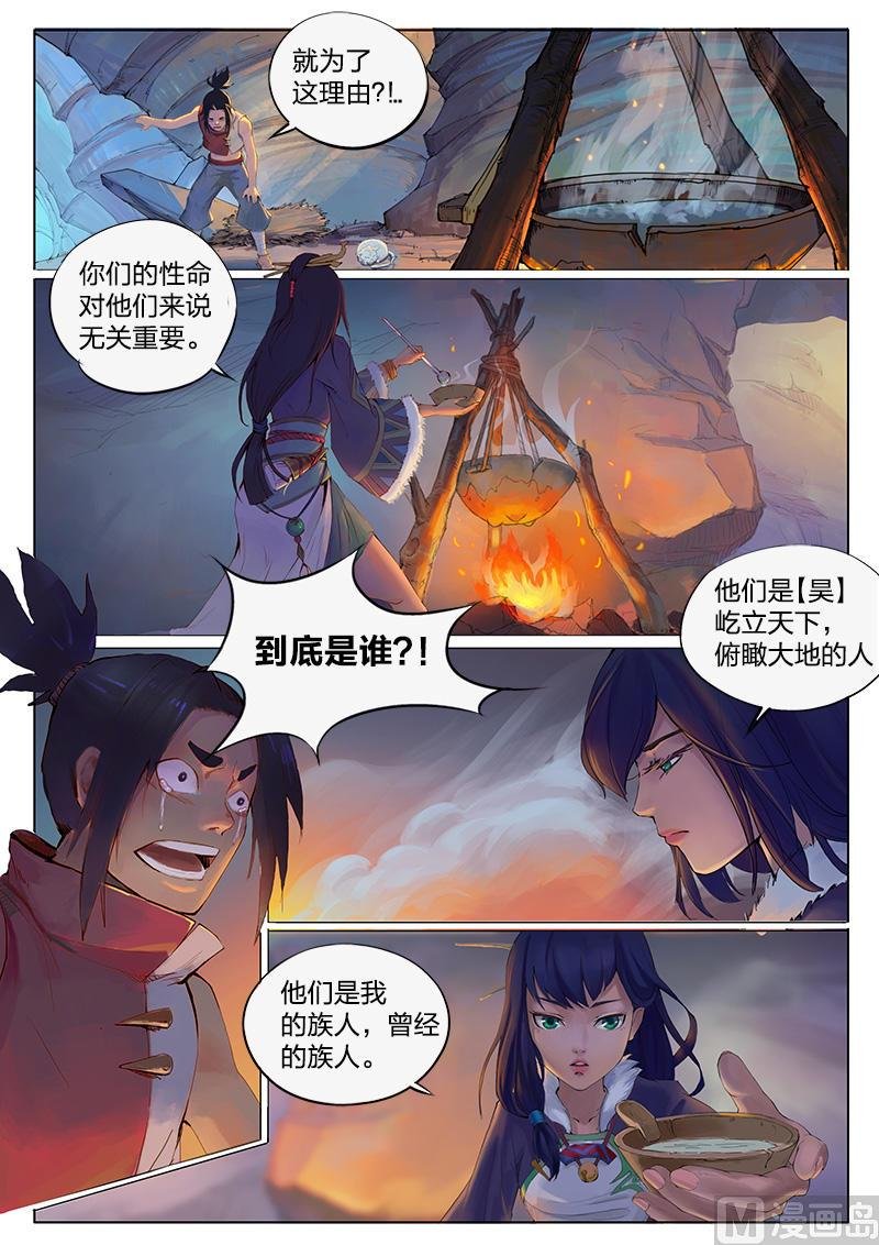 第9话