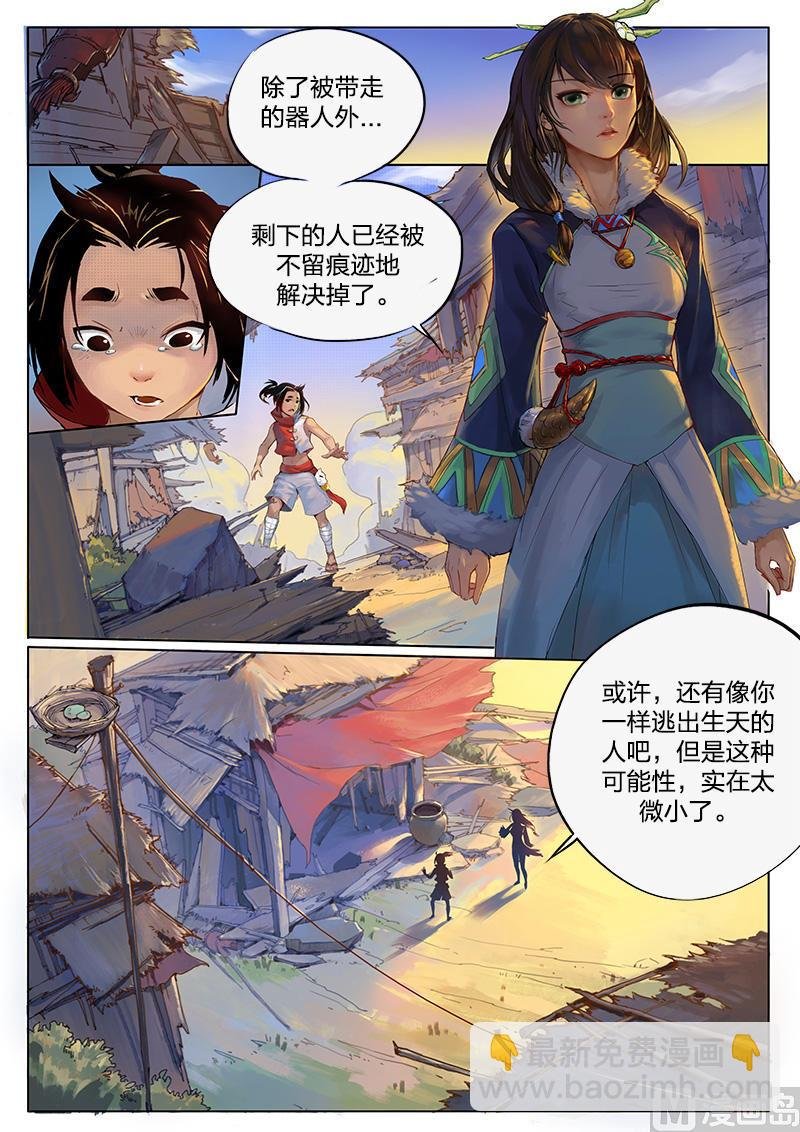 第9话