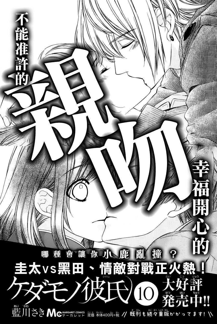 第70夜