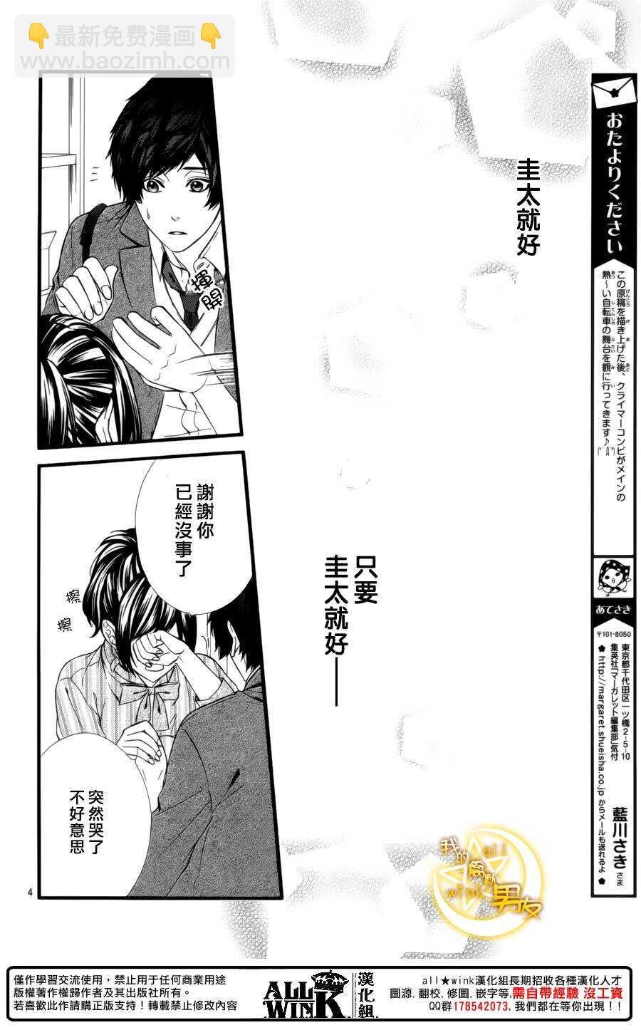 第70夜