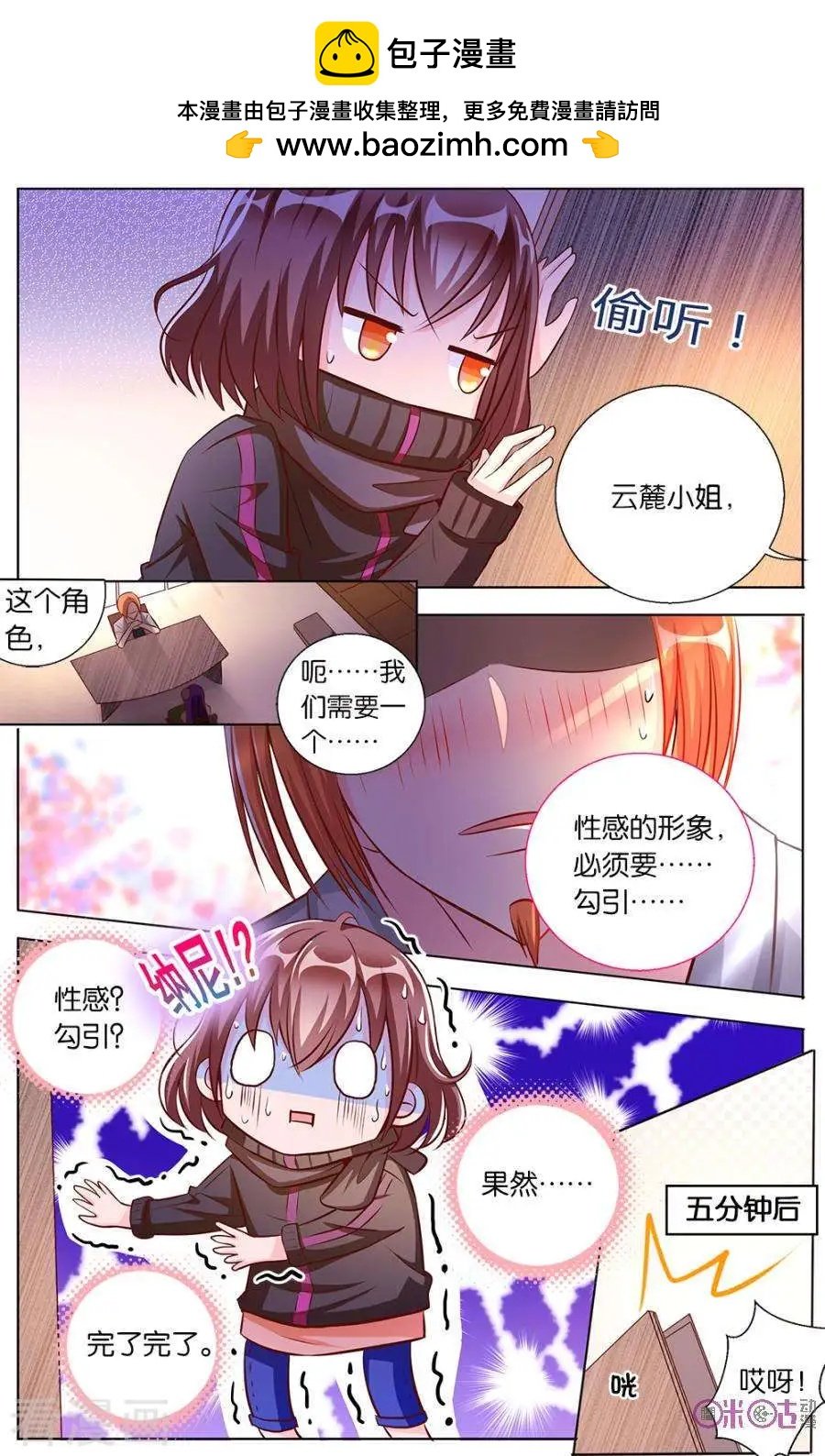 第23话