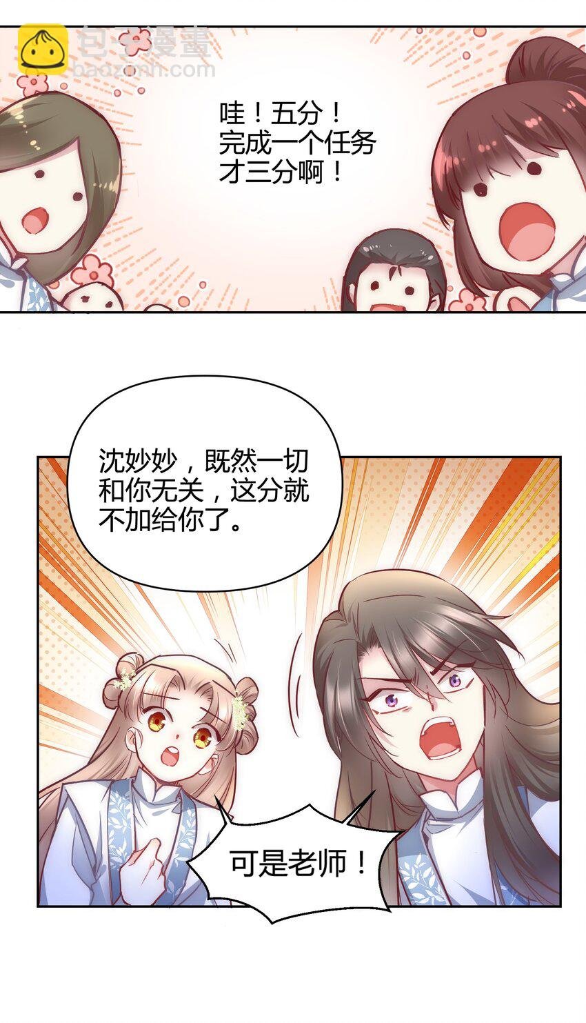 011 你们的分没有了