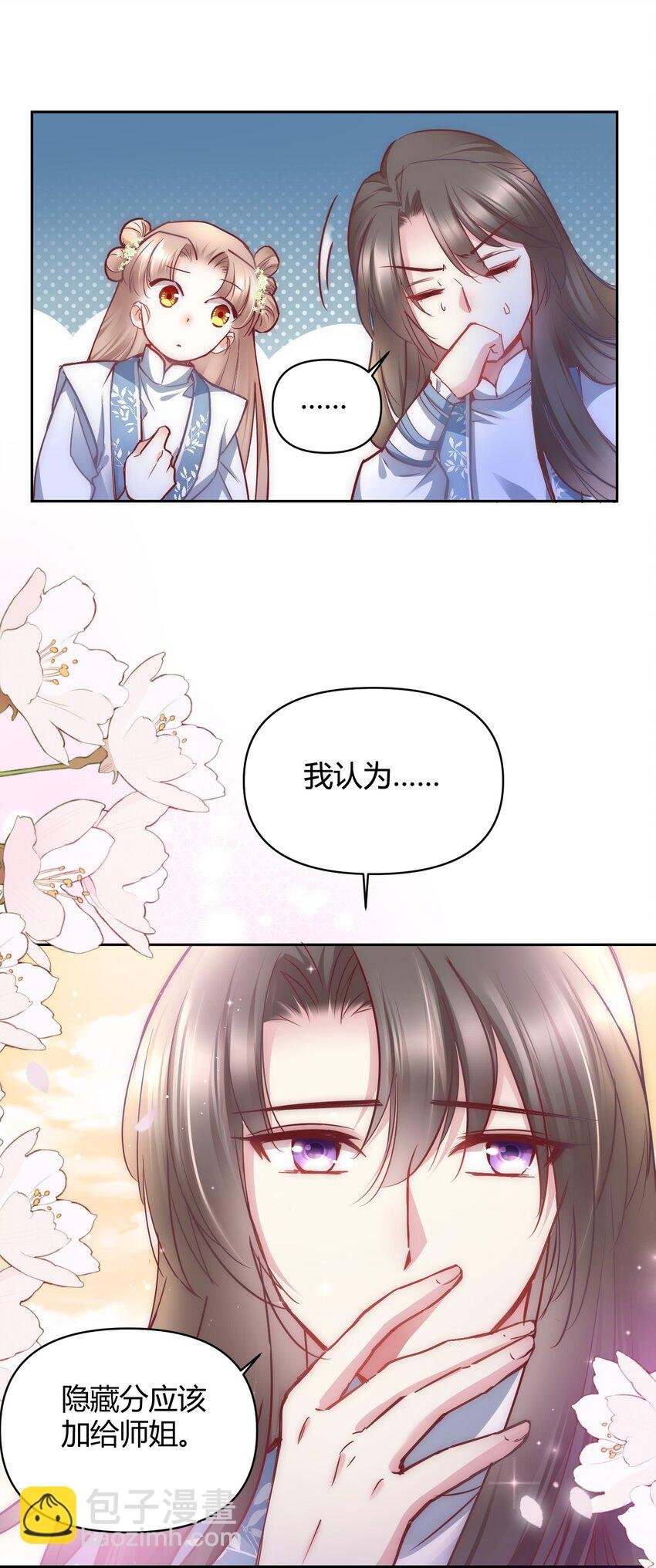 011 你们的分没有了