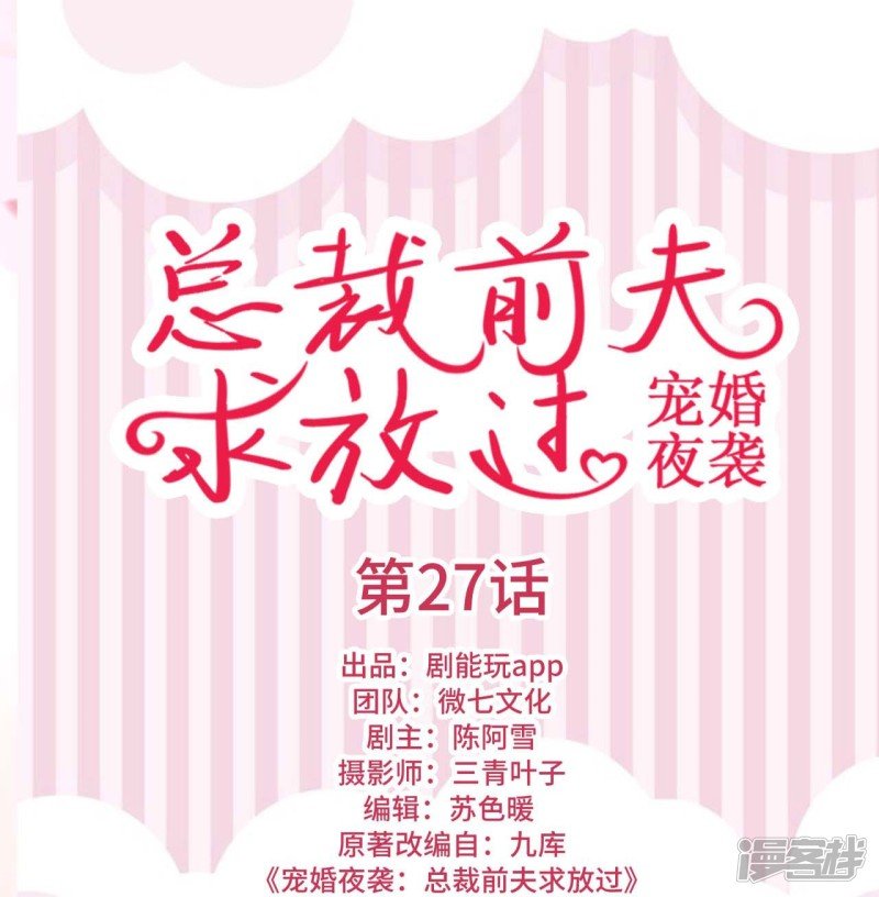 第27话