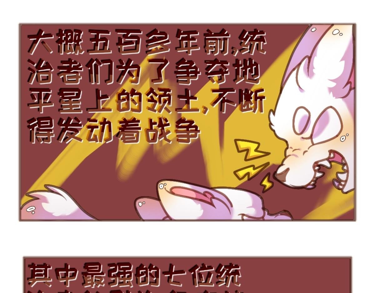 第一话 初入大陆