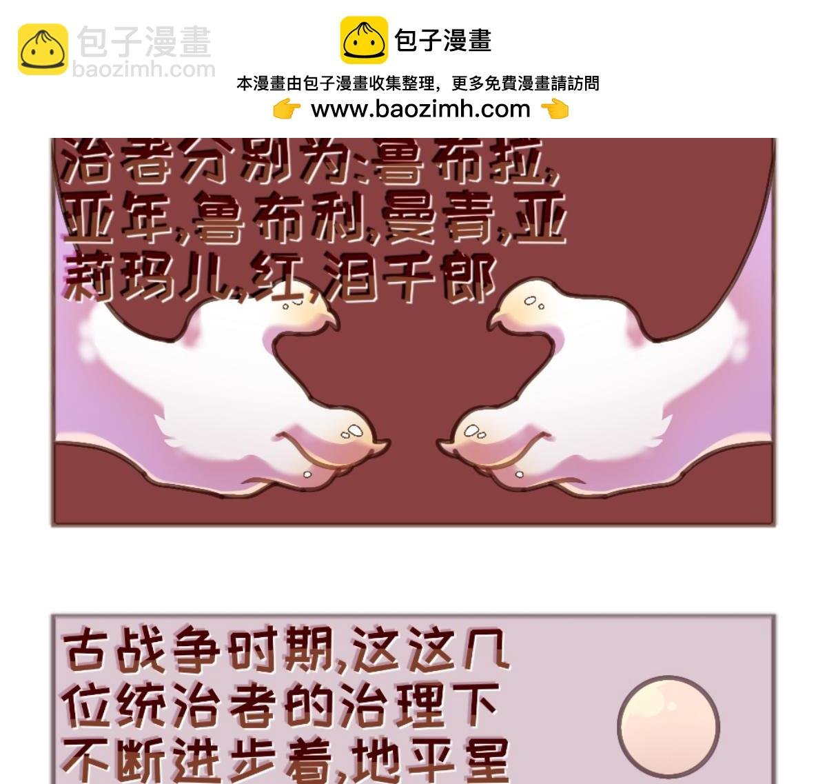 第一话 初入大陆