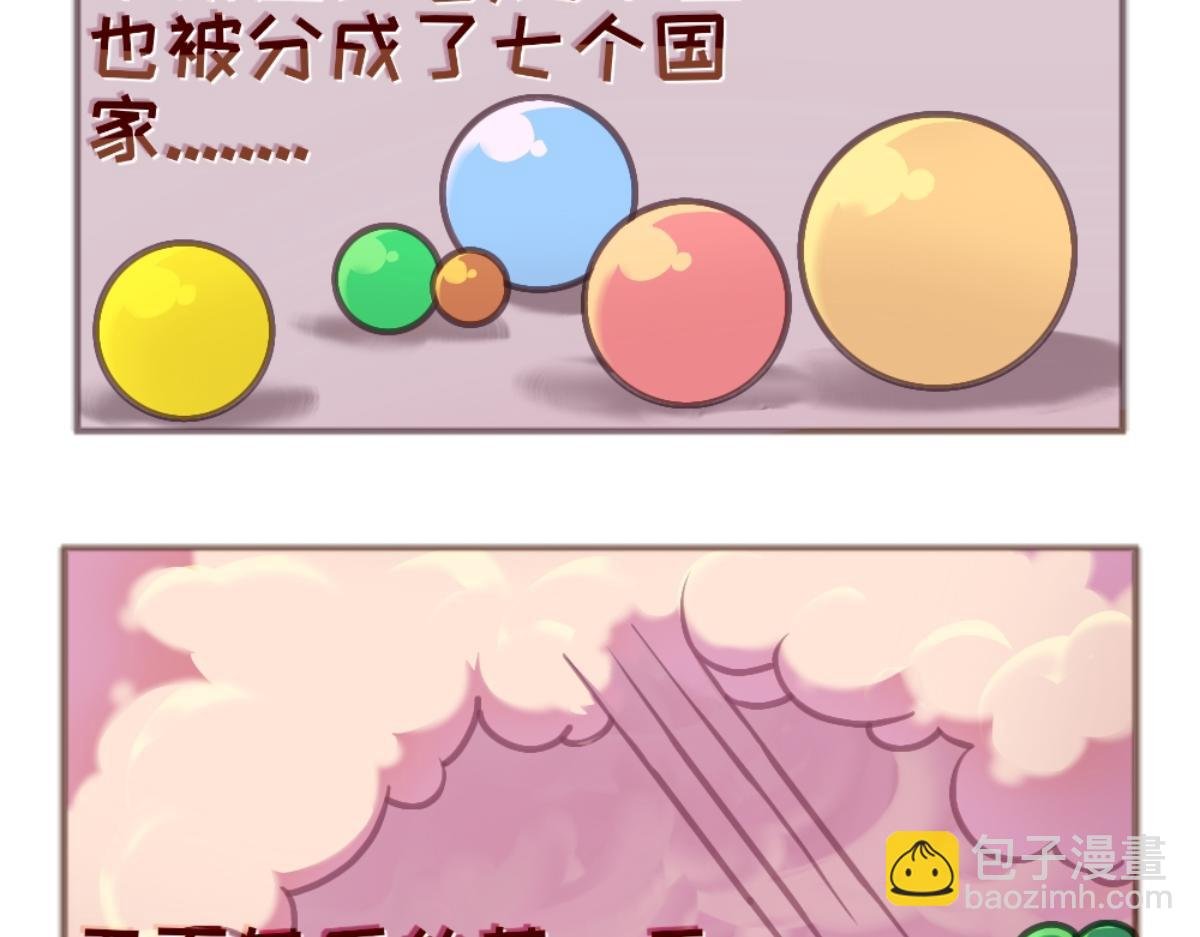 第一话 初入大陆