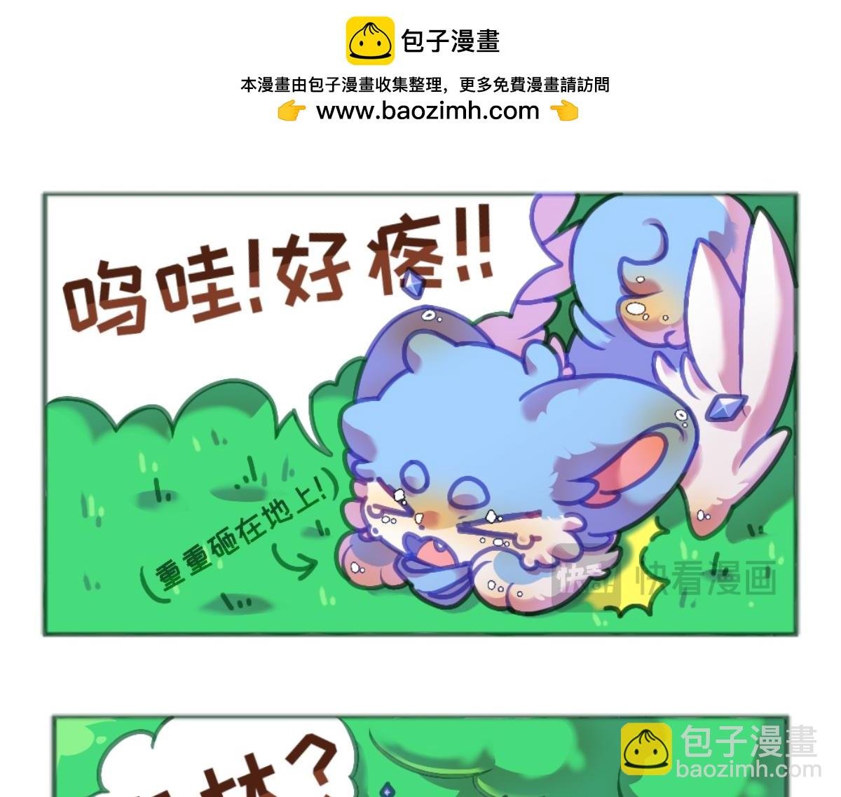第一话 初入大陆