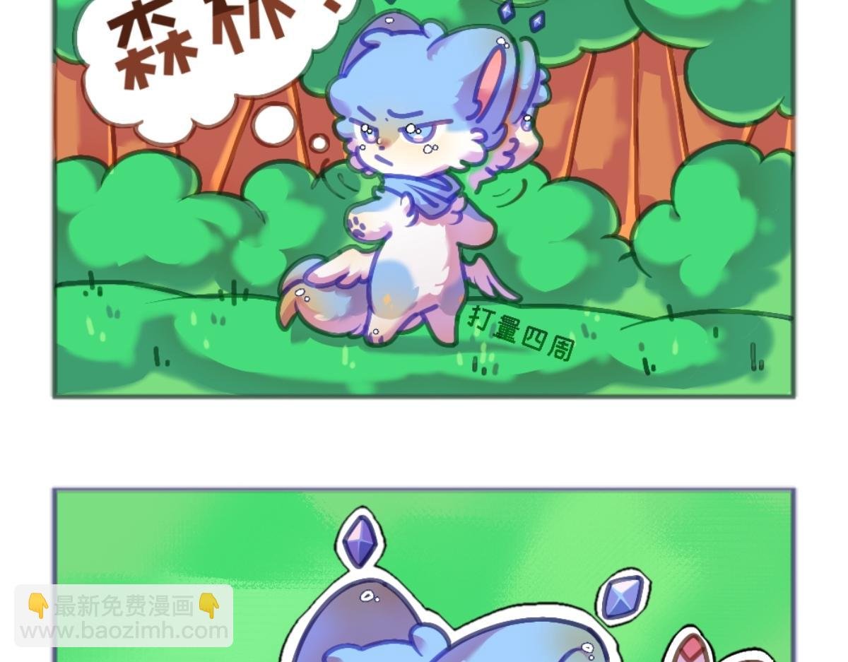 第一话 初入大陆