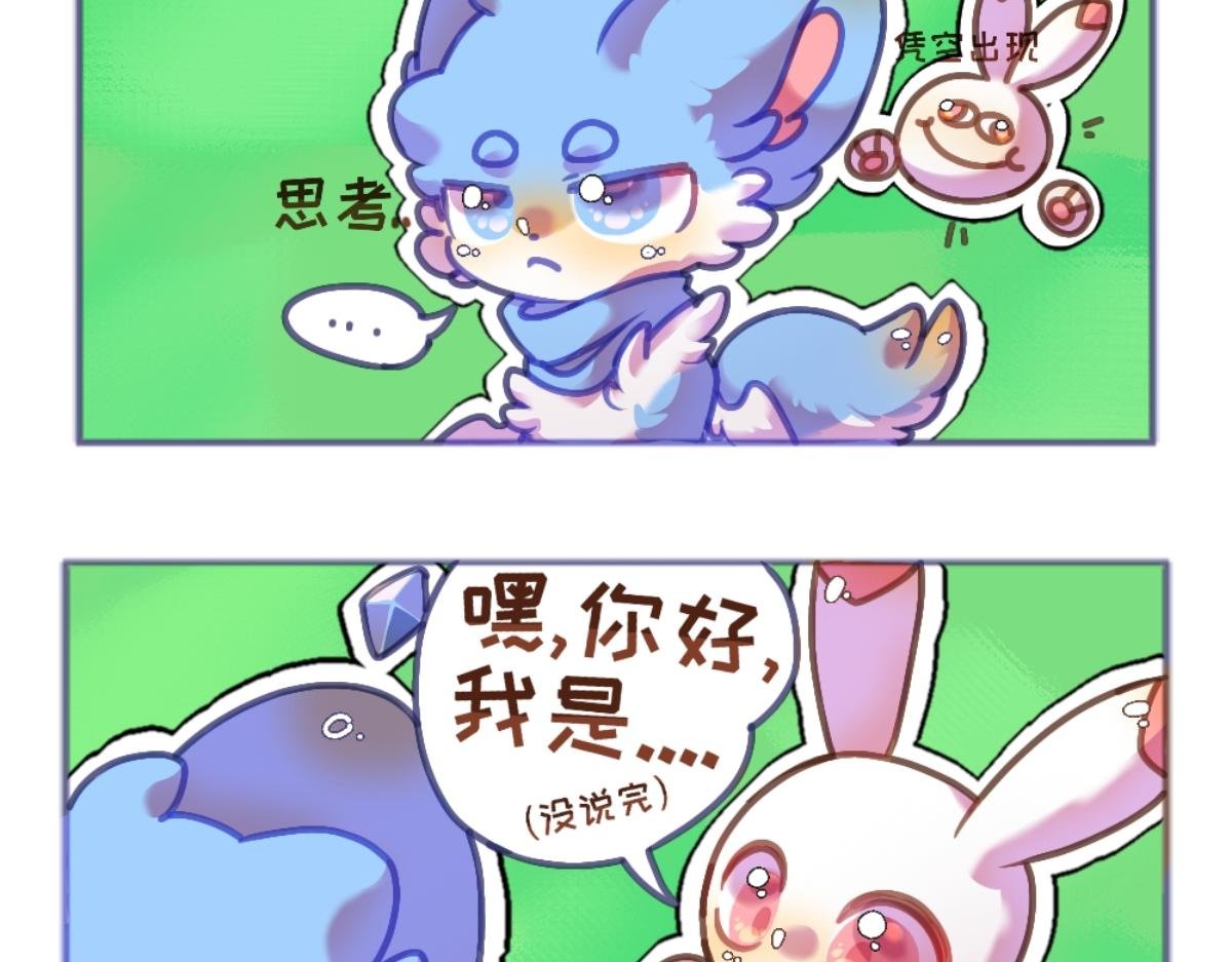 第一话 初入大陆