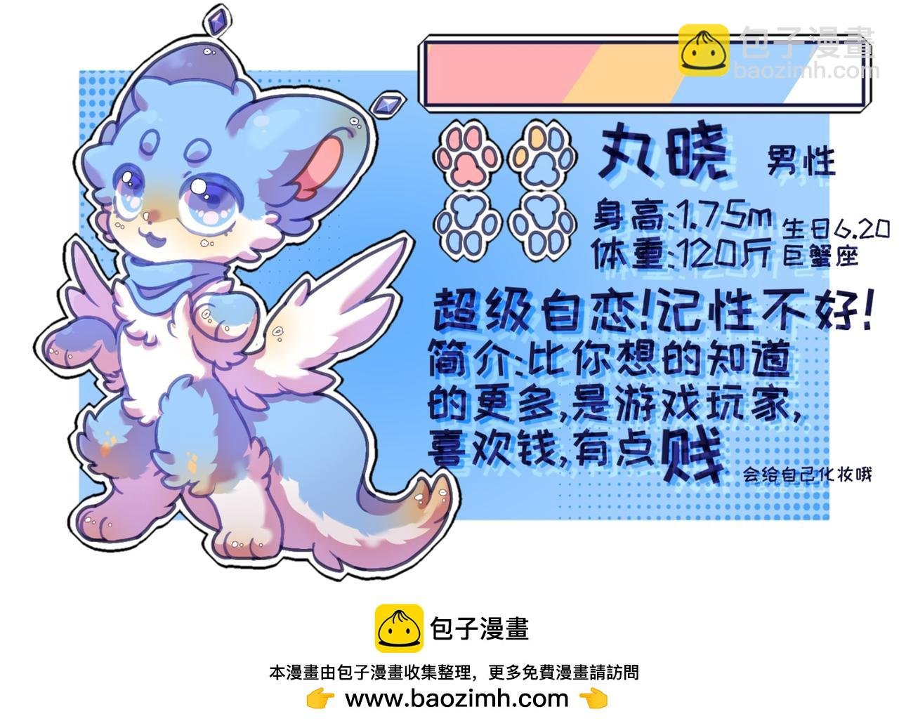 第一话 初入大陆