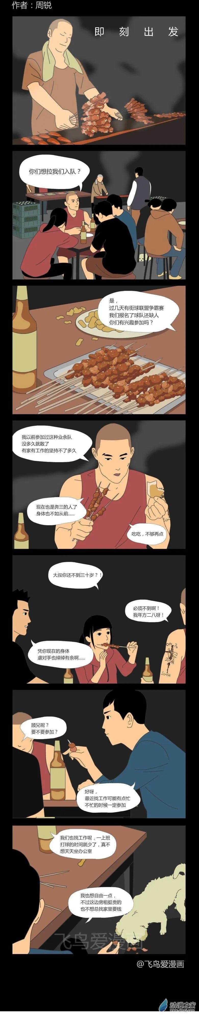 第08回