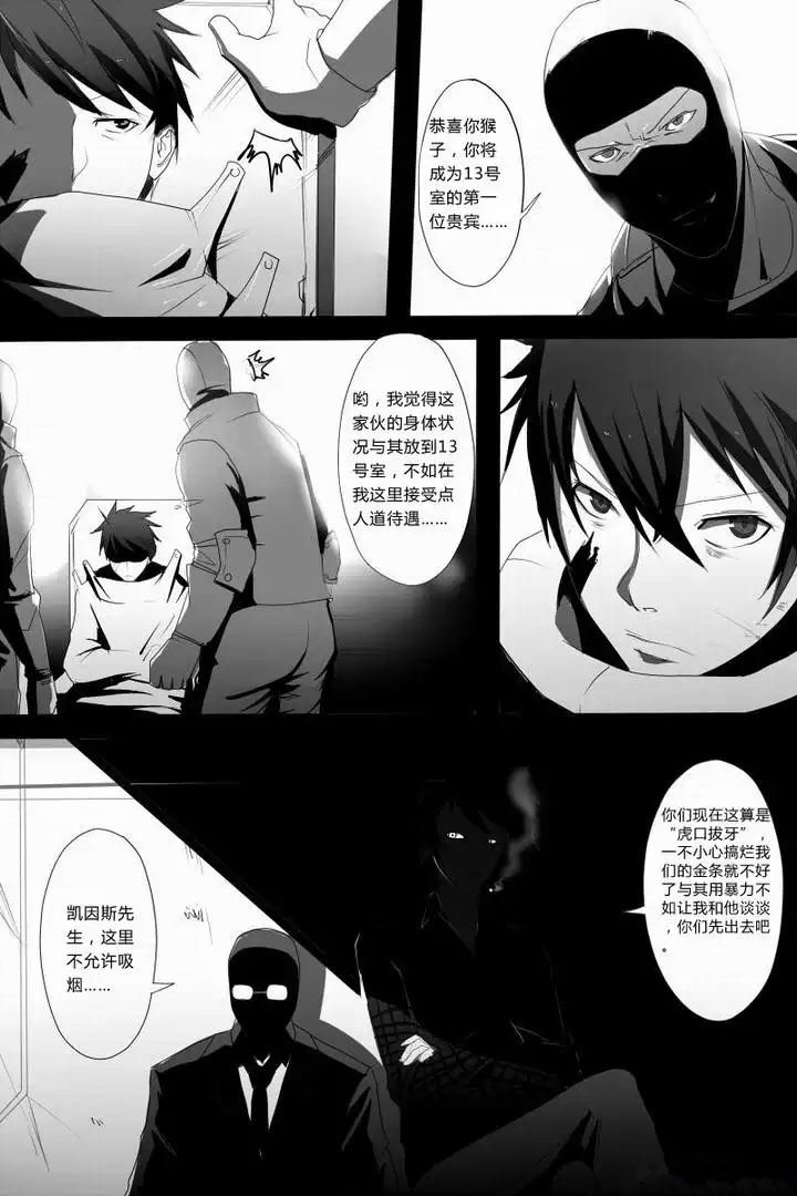 战斗机甲钢羽 第4集
