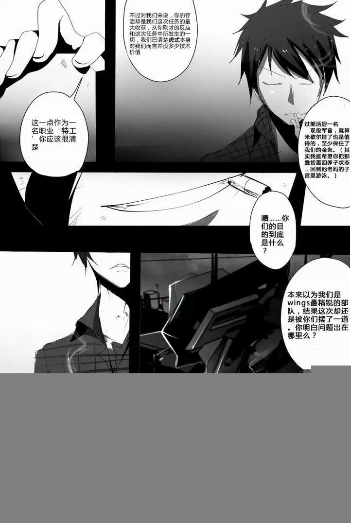 战斗机甲钢羽 第4集