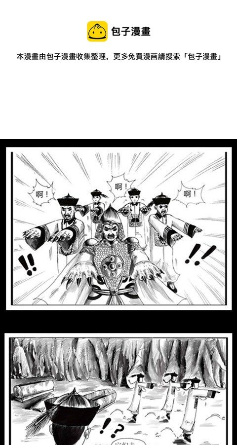 重复版 第二集