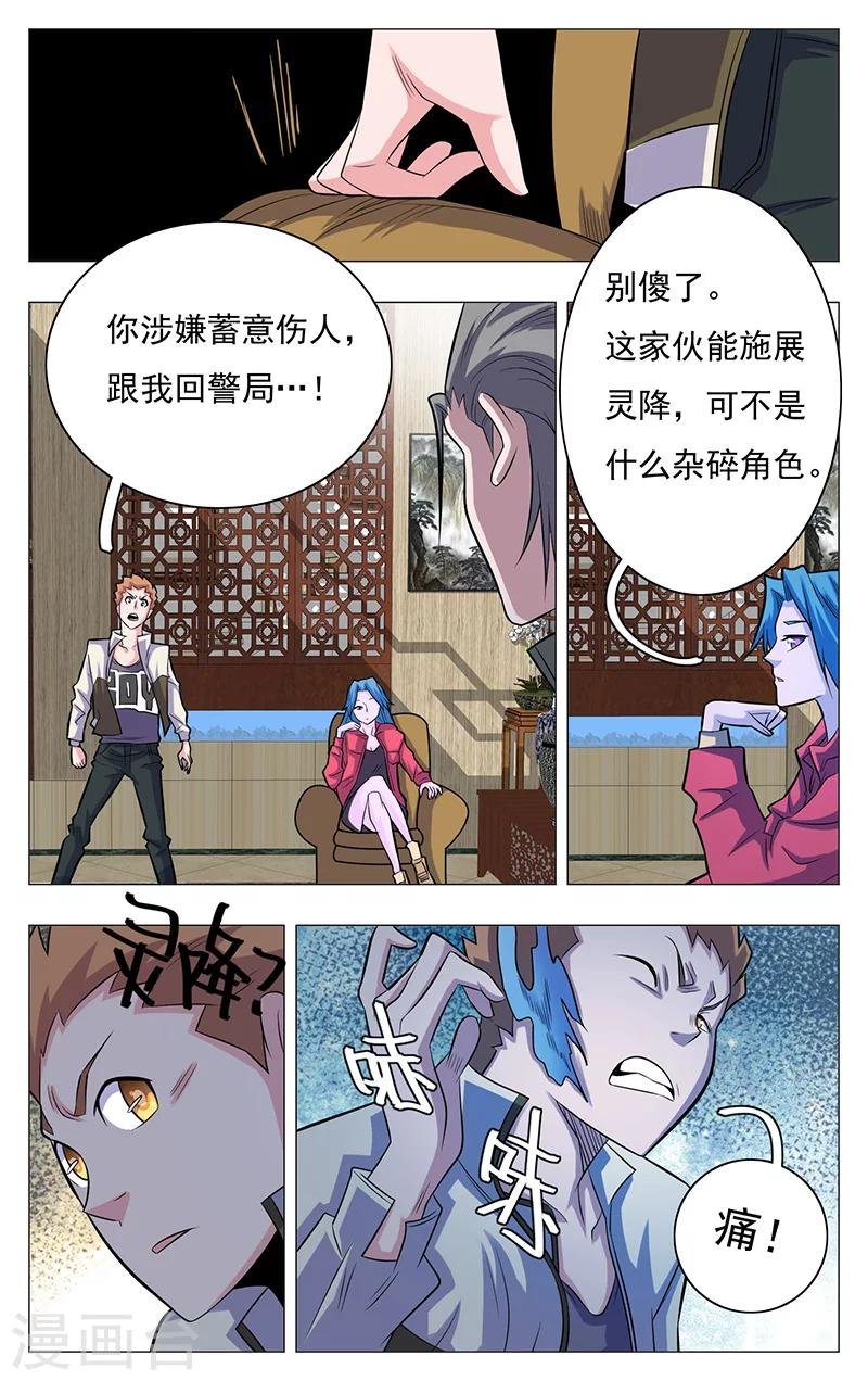 第16话
