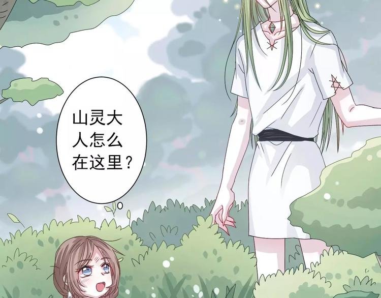 大色崽携新作《山之灵》回归！