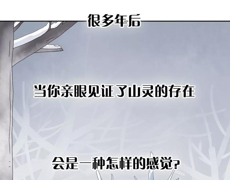 大色崽携新作《山之灵》回归！