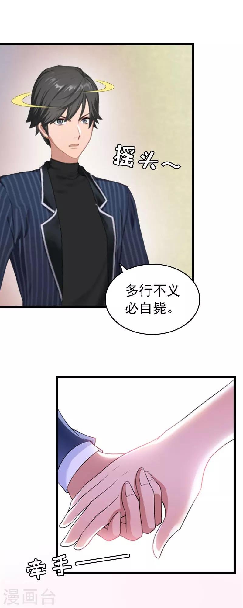 第26话 求婚
