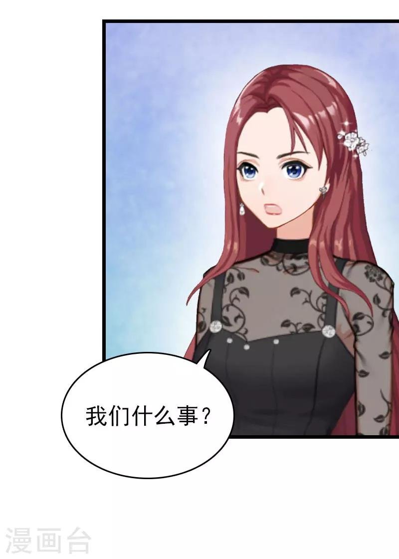 第26话 求婚
