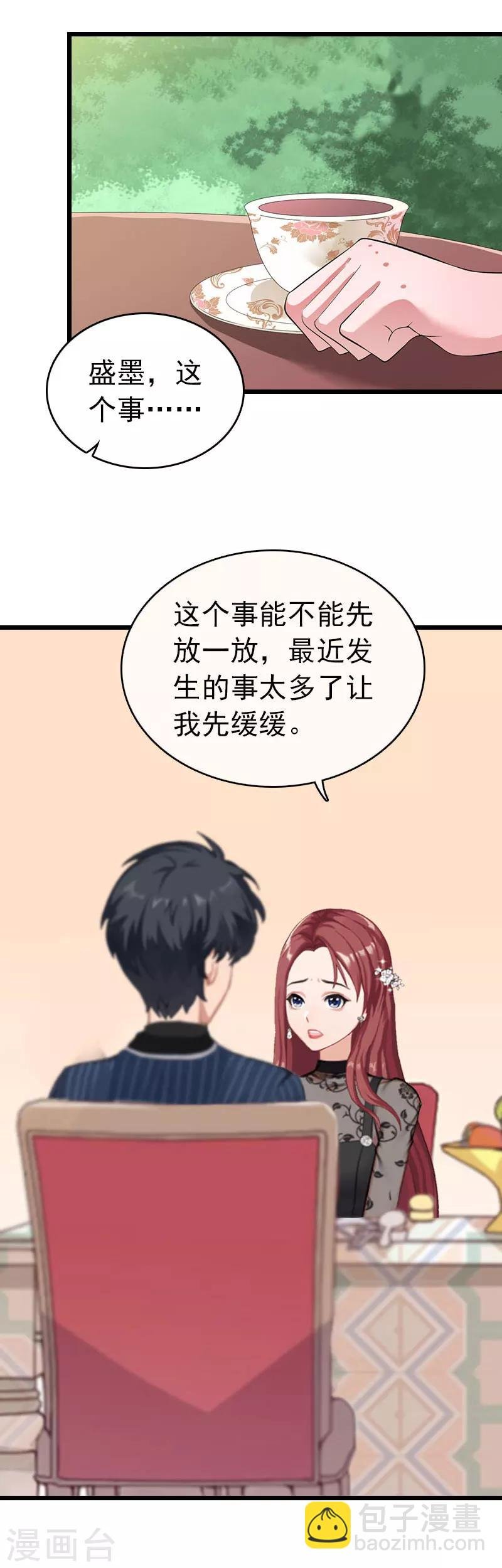 第26话 求婚