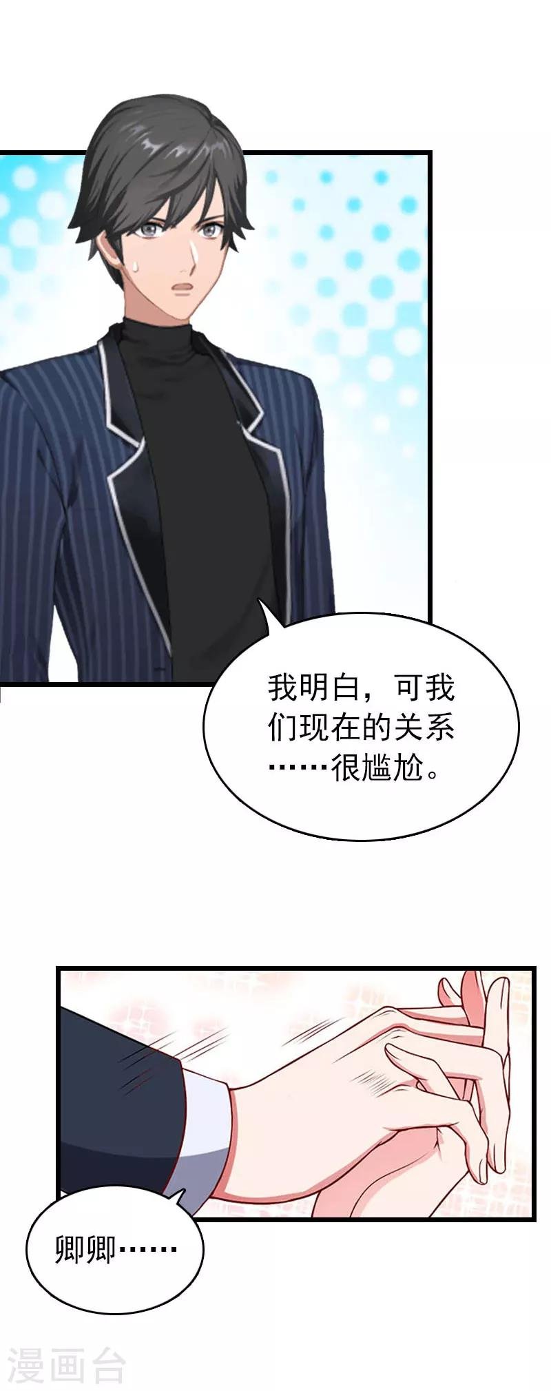 第26话 求婚