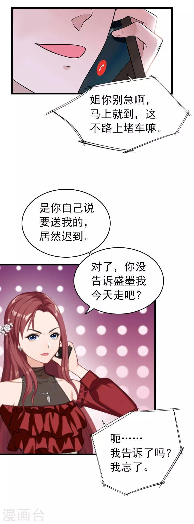 第26话 求婚