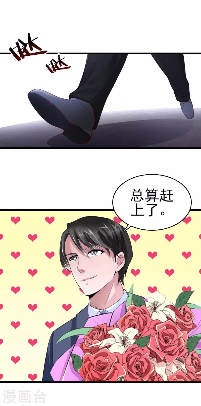 第26话 求婚
