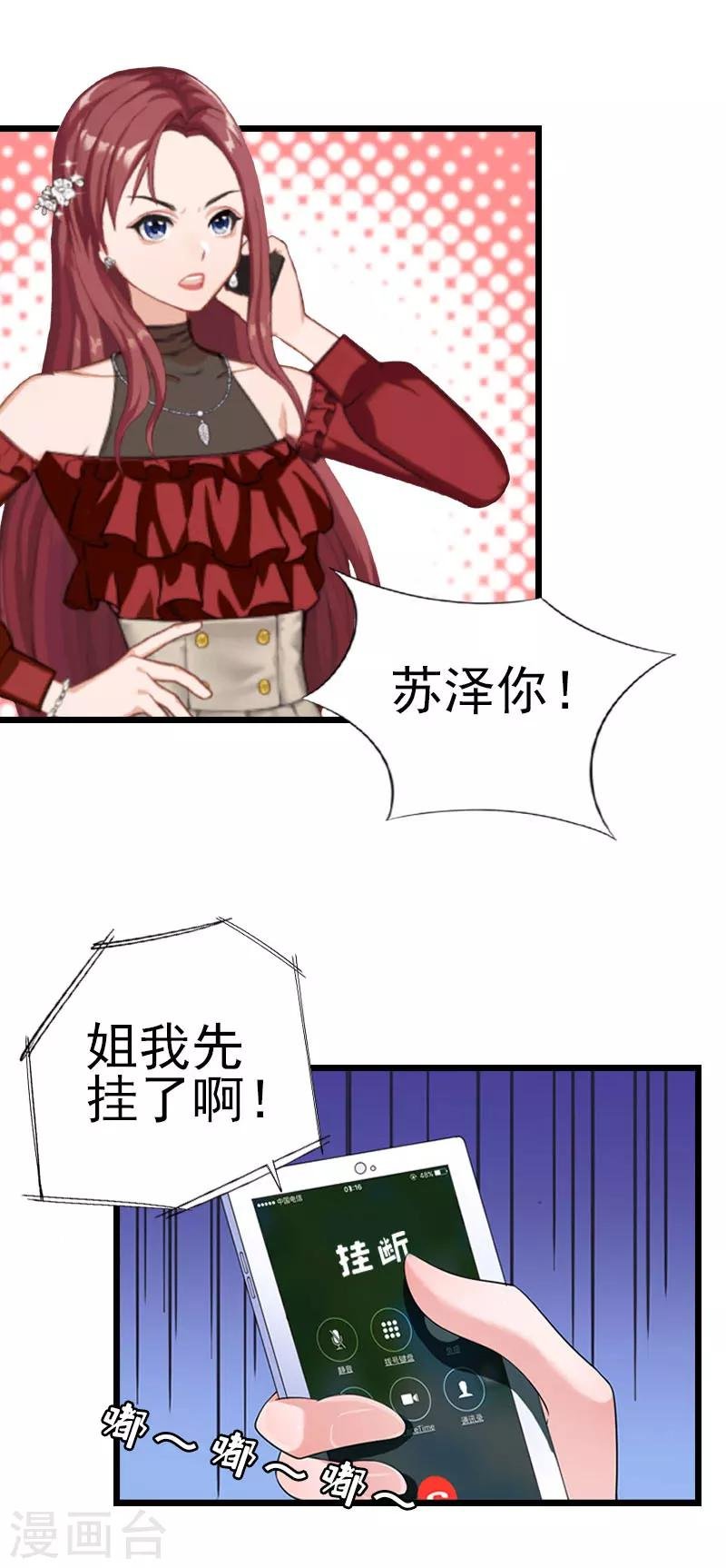 第26话 求婚