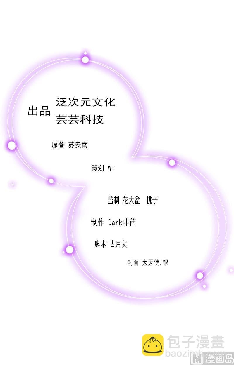 第4话 求你带我离开吧
