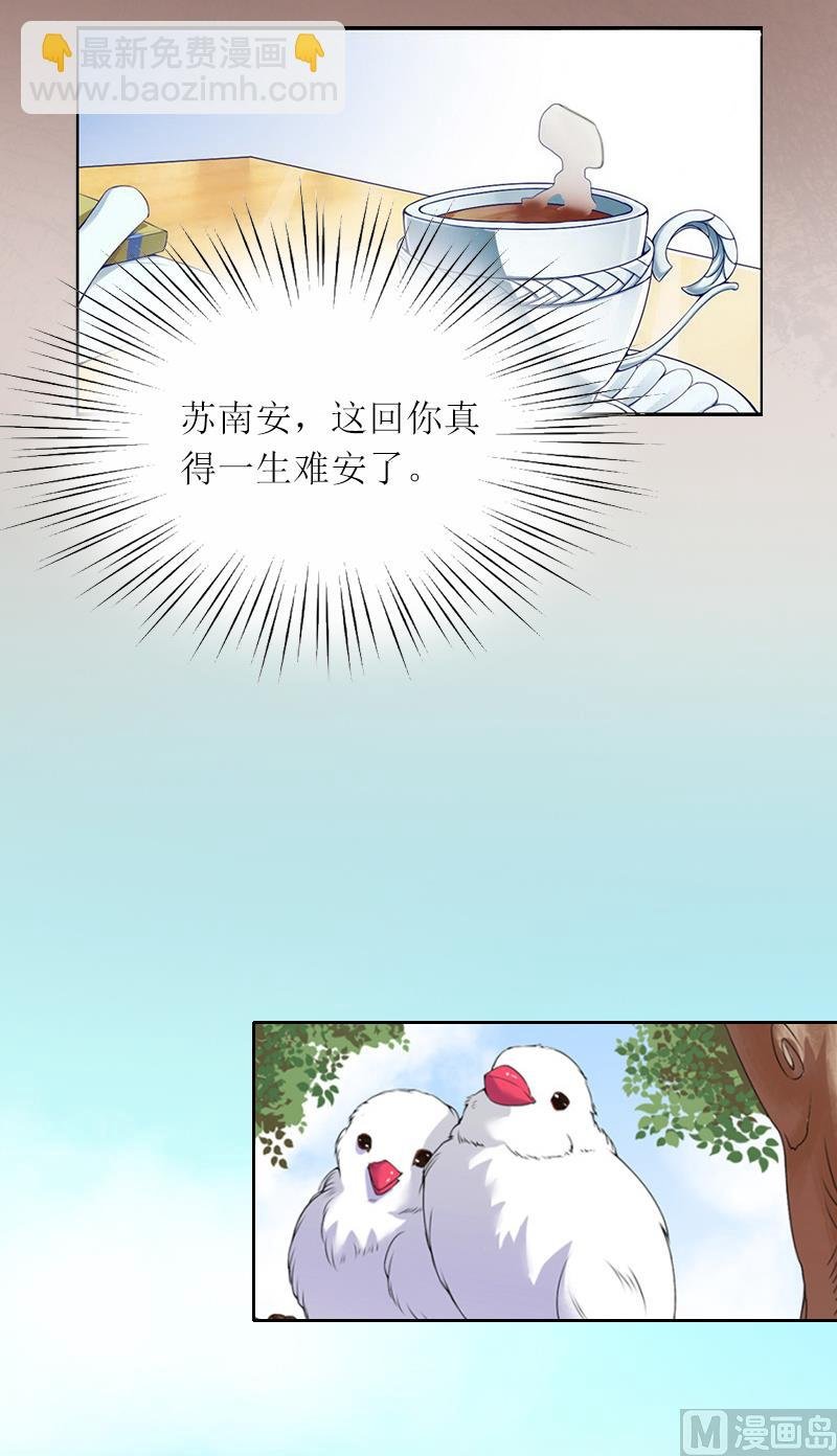 第4话 求你带我离开吧