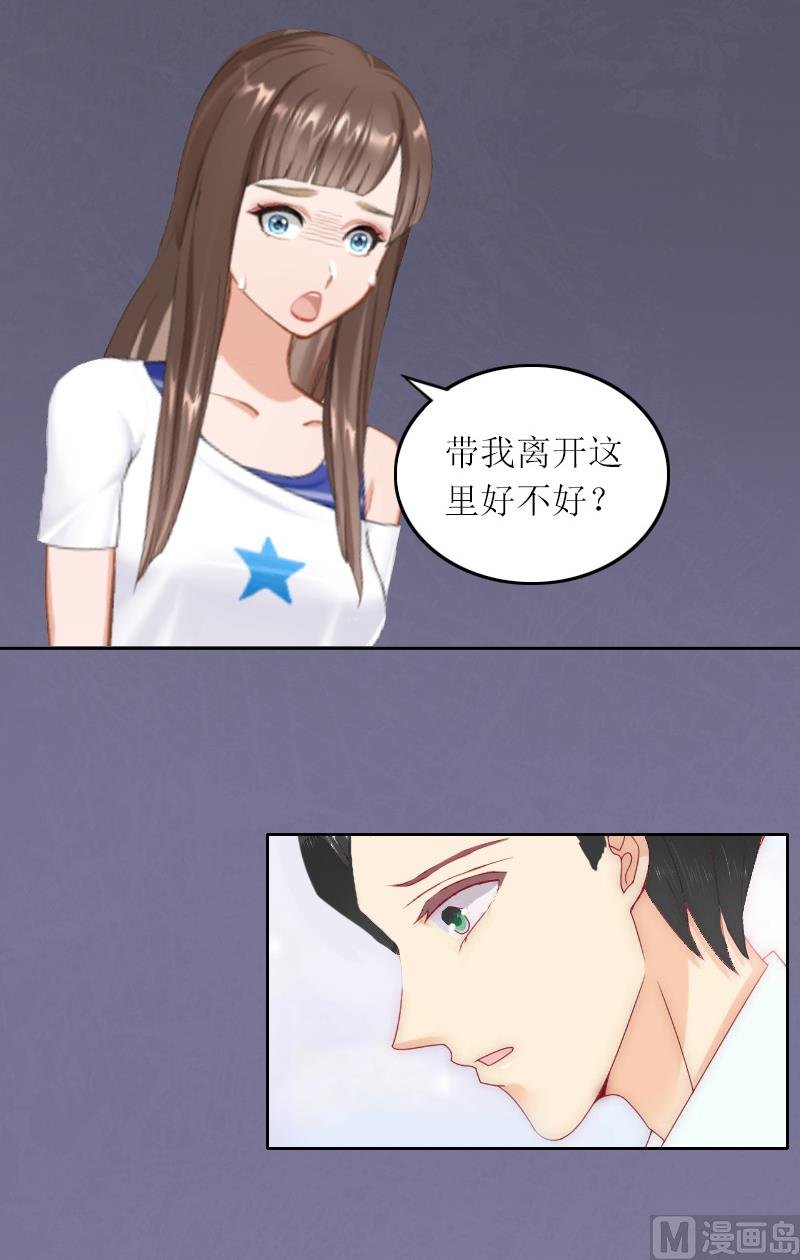 第4话 求你带我离开吧