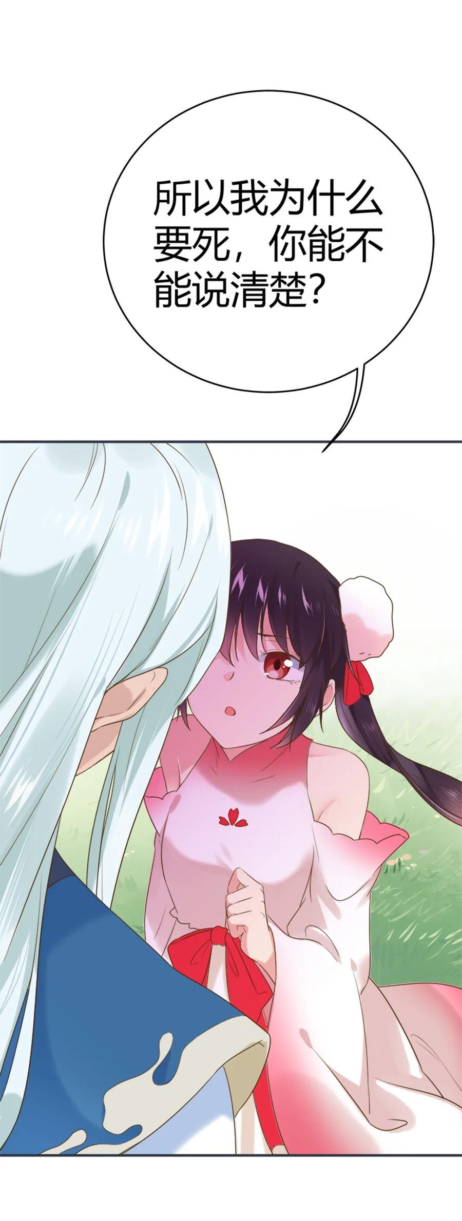 第219话 兔生巅峰