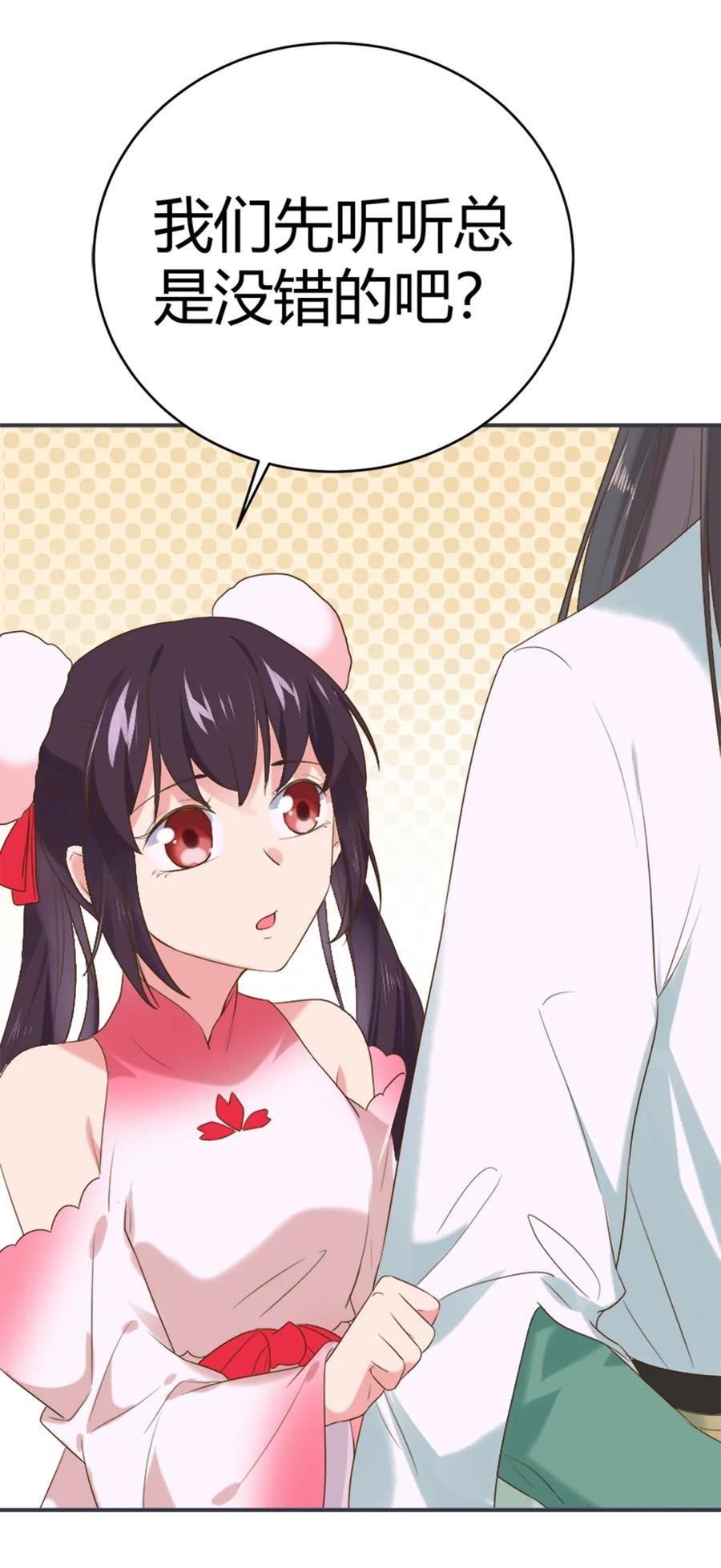 第219话 兔生巅峰