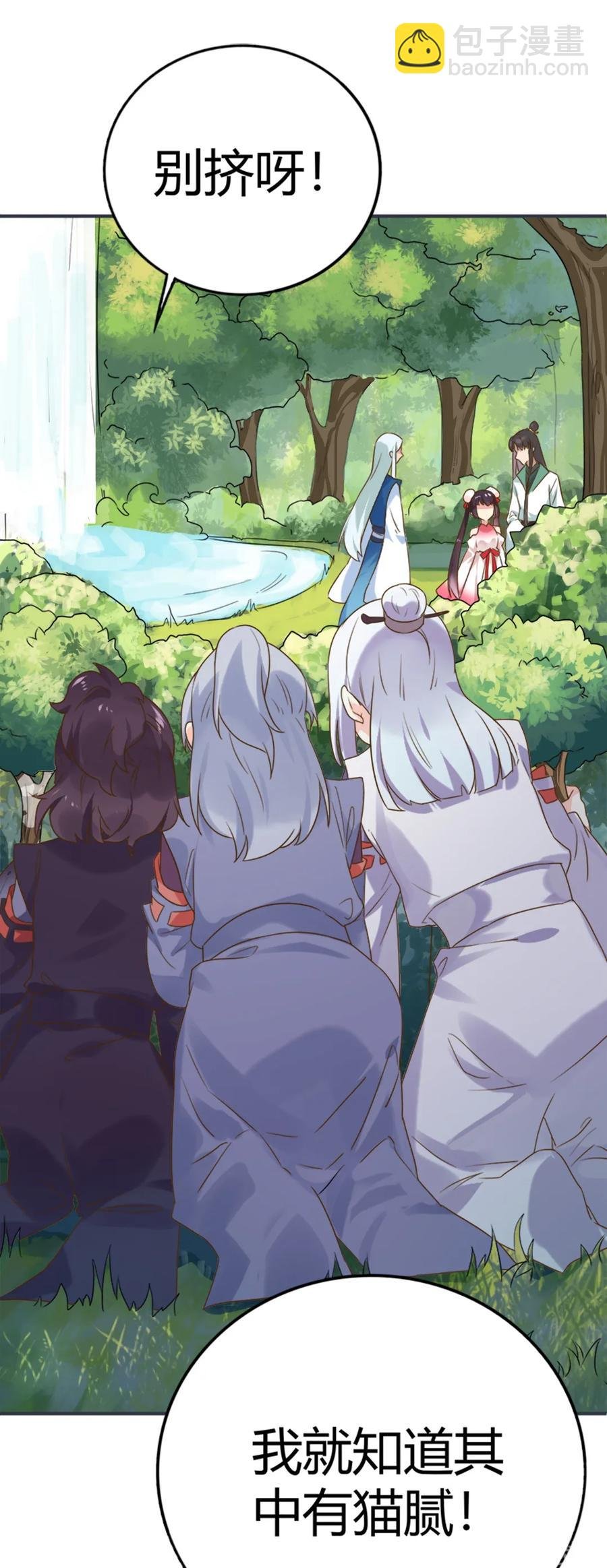 第219话 兔生巅峰