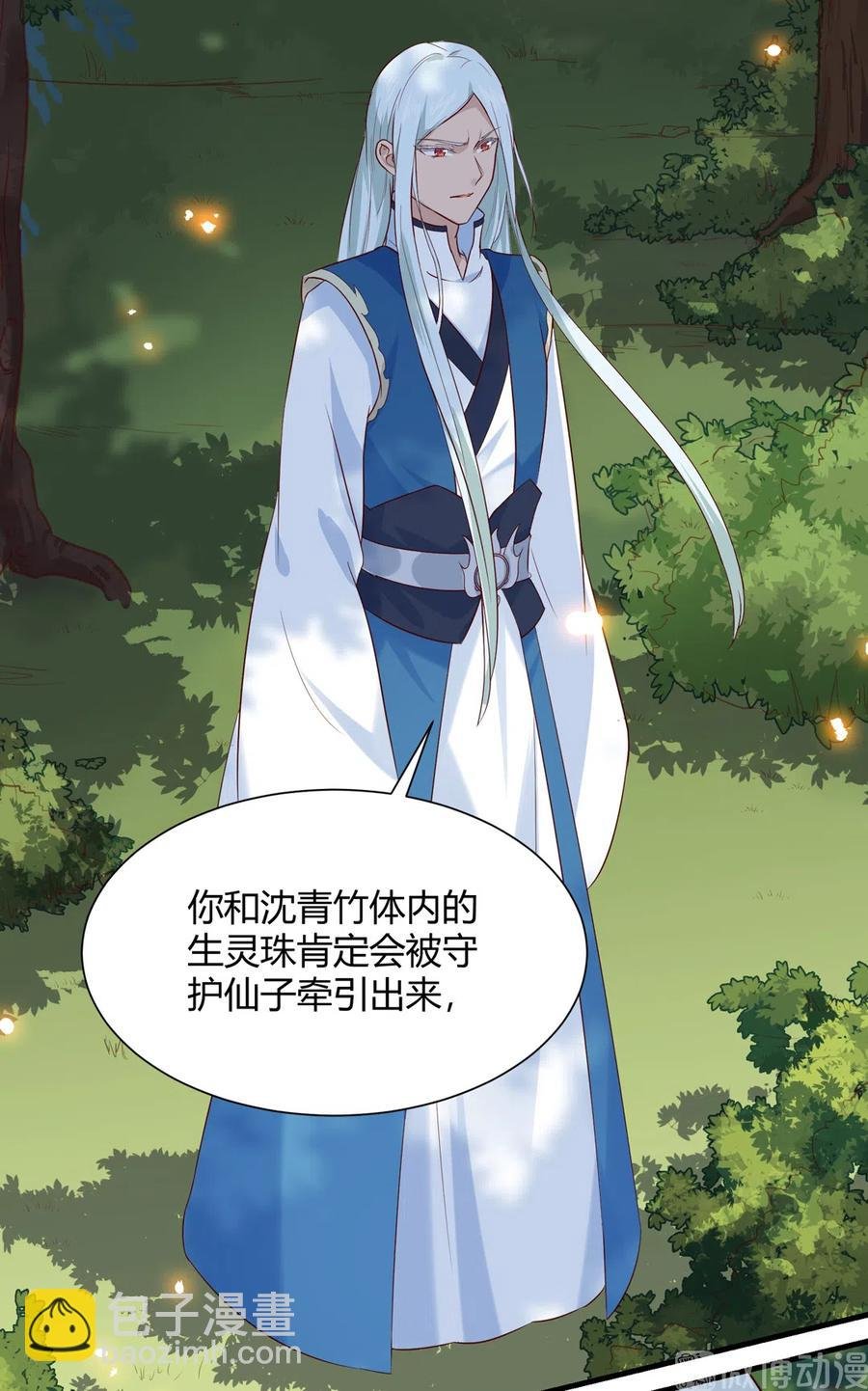 第221话 有我在，你不会死！