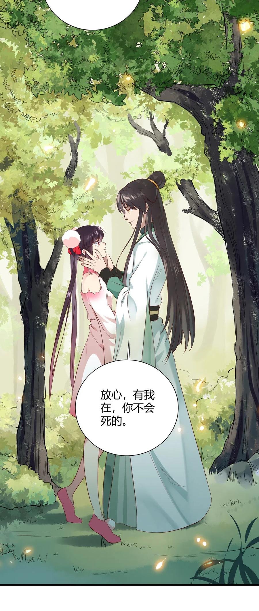 第221话 有我在，你不会死！