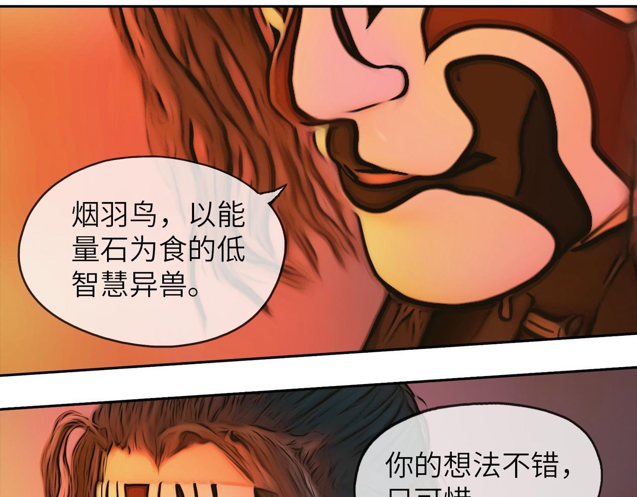 07 守界人，来了！