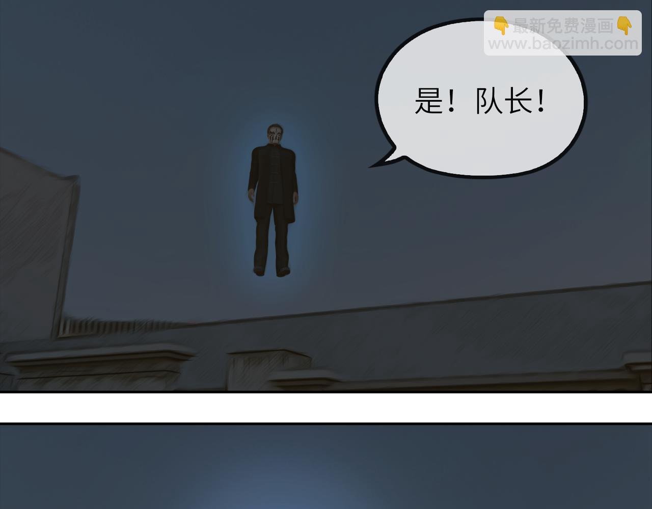 07 守界人，来了！