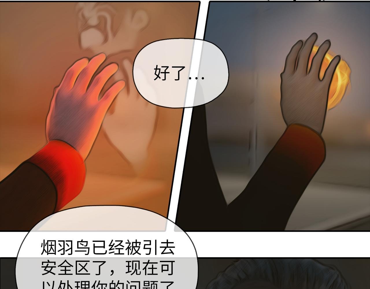 07 守界人，来了！