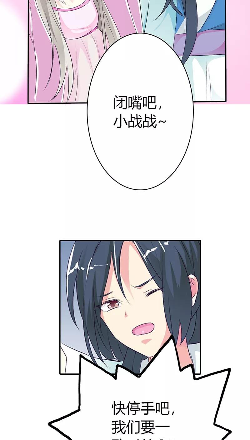第3季32话 上仙救我~