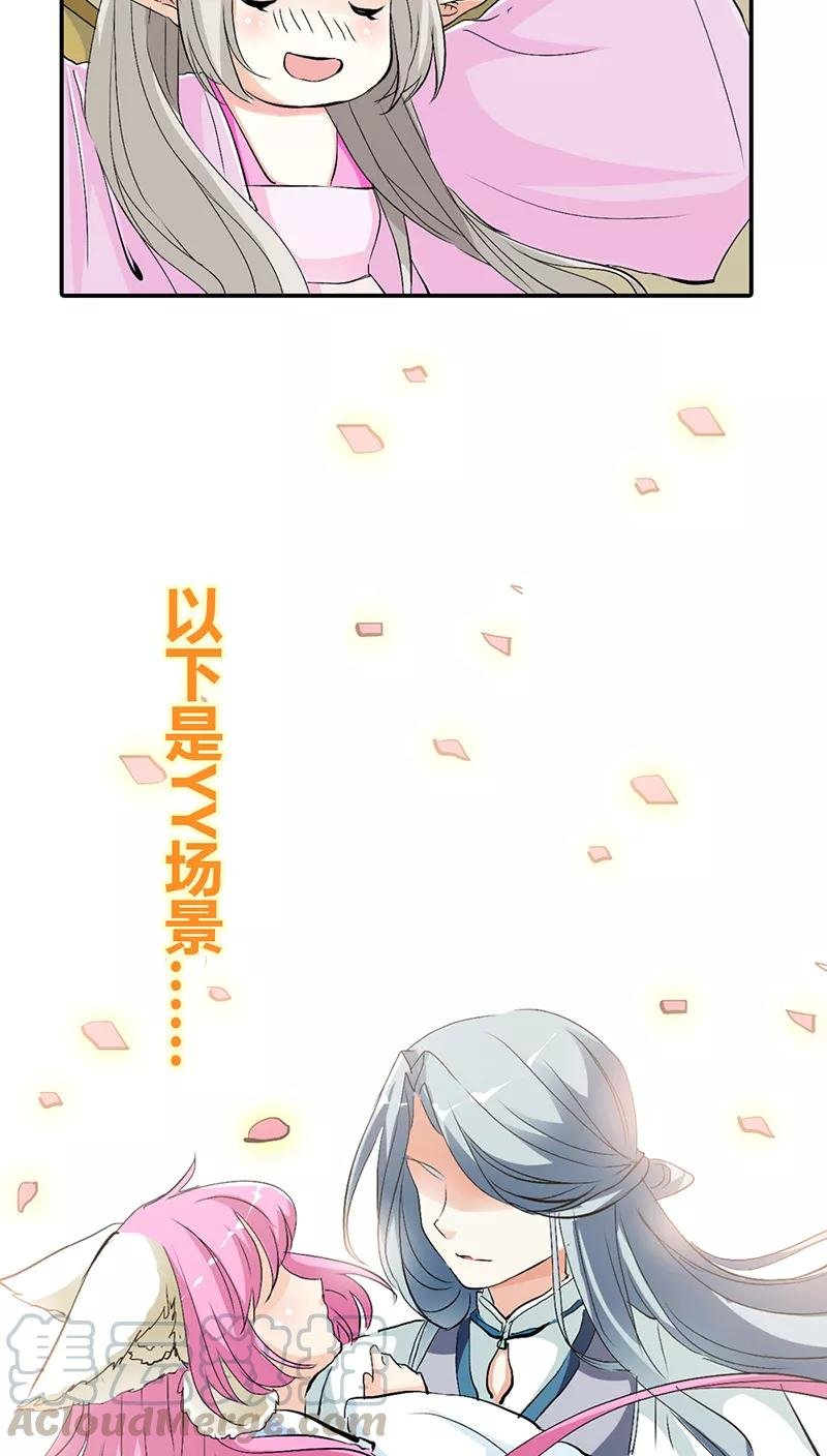 第3季32话 上仙救我~