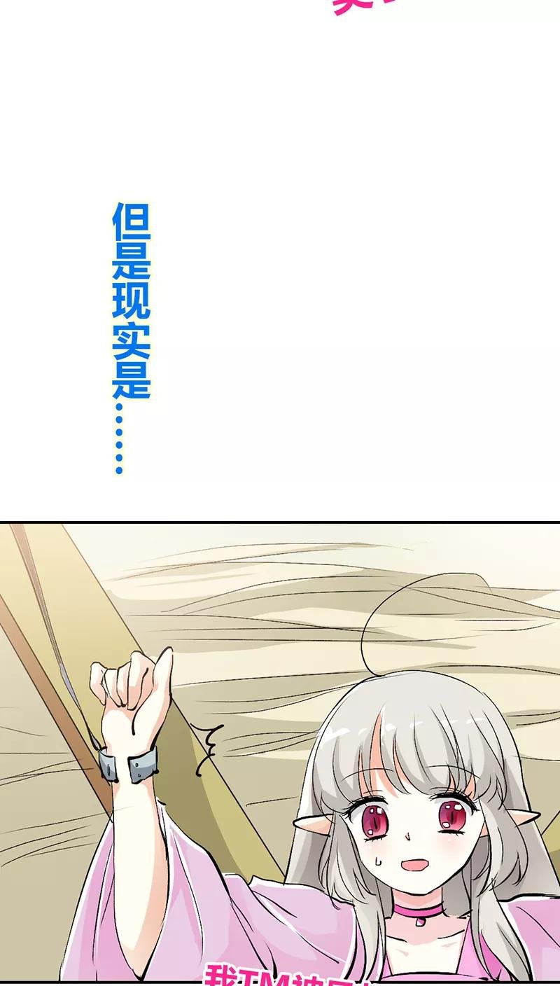 第3季32话 上仙救我~