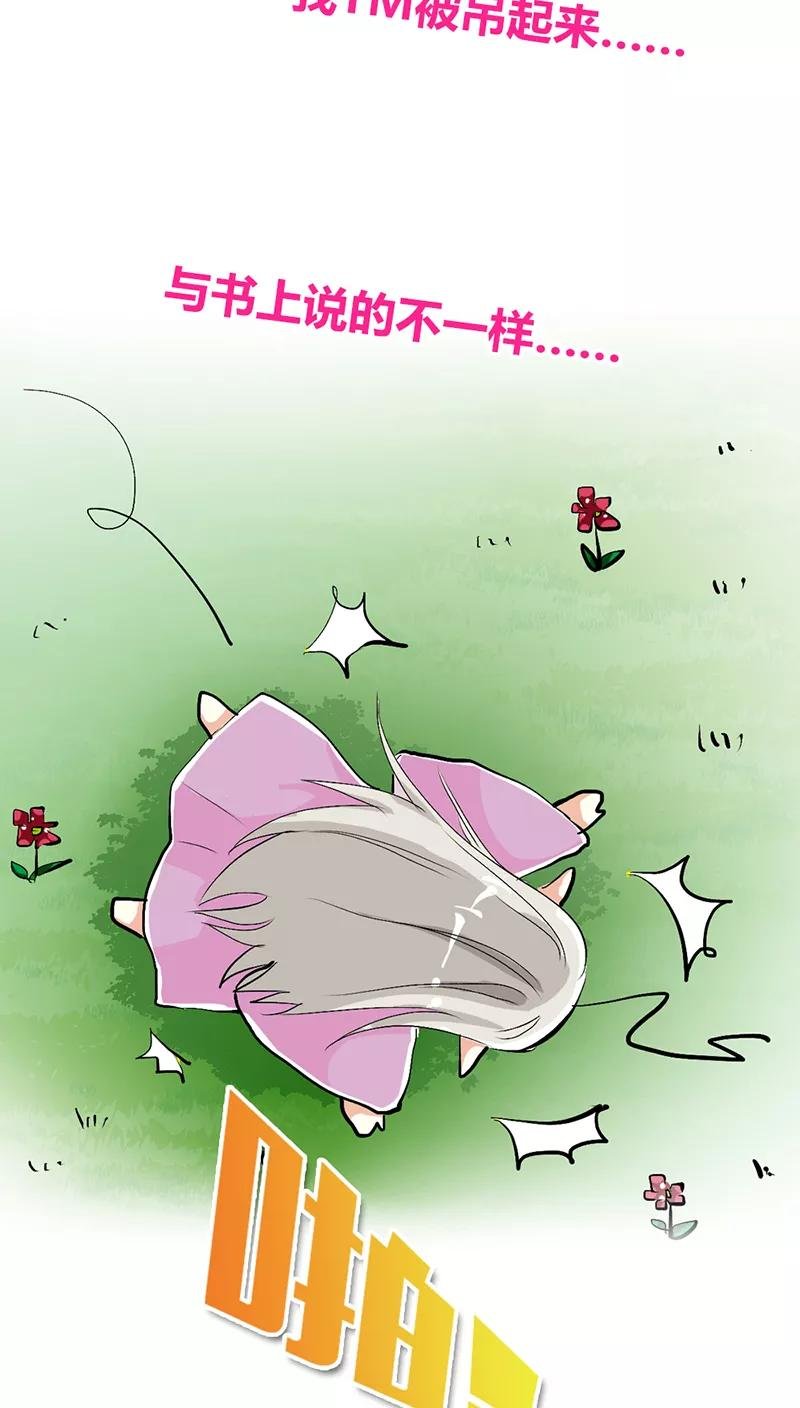 第3季32话 上仙救我~