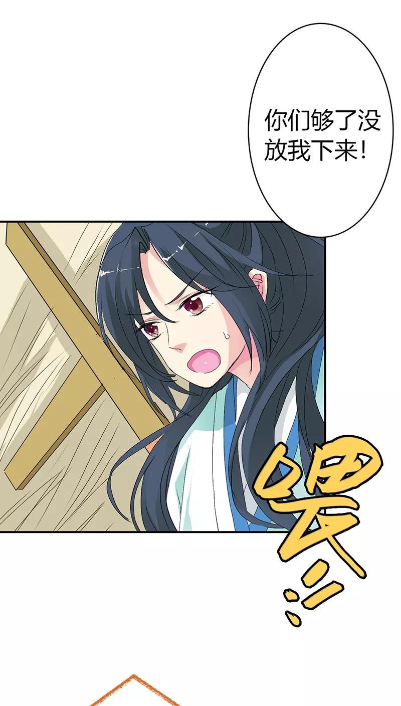第3季32话 上仙救我~